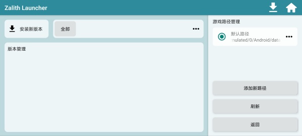 Zalith Launcher启动器