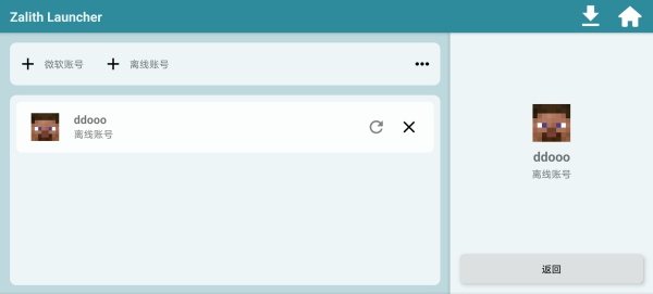 Zalith Launcher启动器