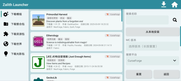 Zalith Launcher启动器