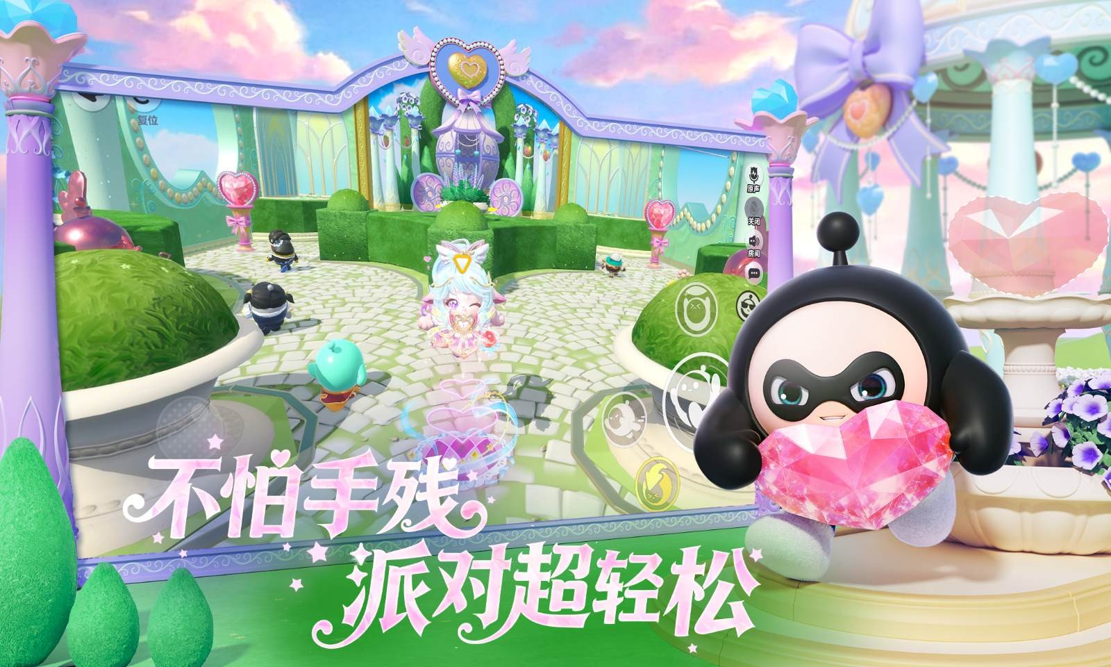 蛋仔派对渠道服截图2