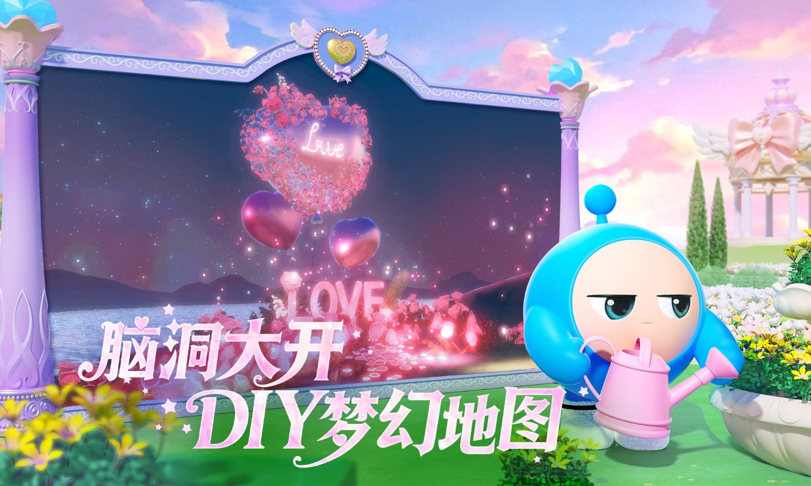 蛋仔派对渠道服截图1