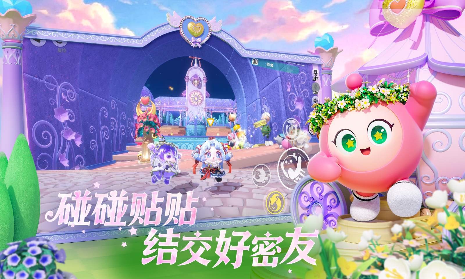 蛋仔派对渠道服截图3