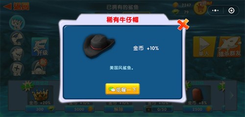 饥饿鲨进化艾伦版