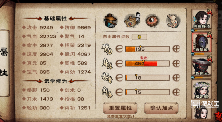 烟雨江湖血魔刀法pvp搭配推荐攻略