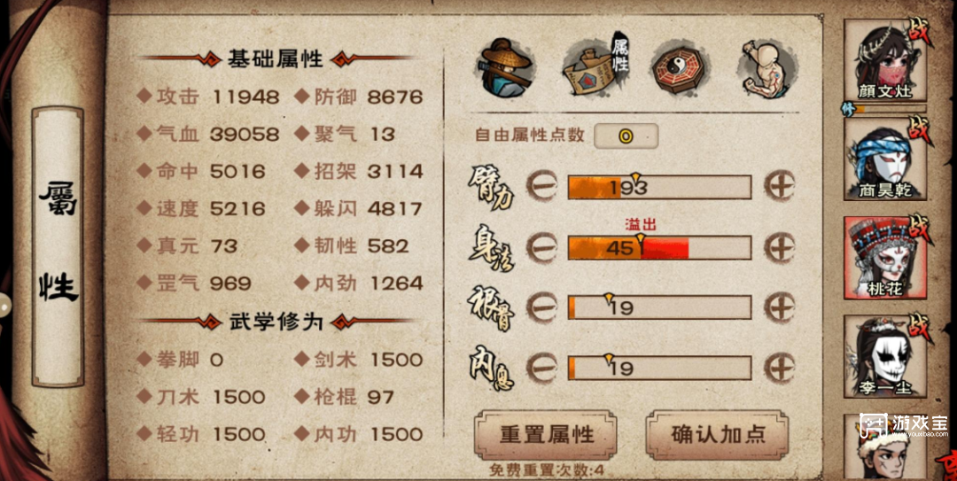 烟雨江湖血魔刀法pvp搭配推荐攻略