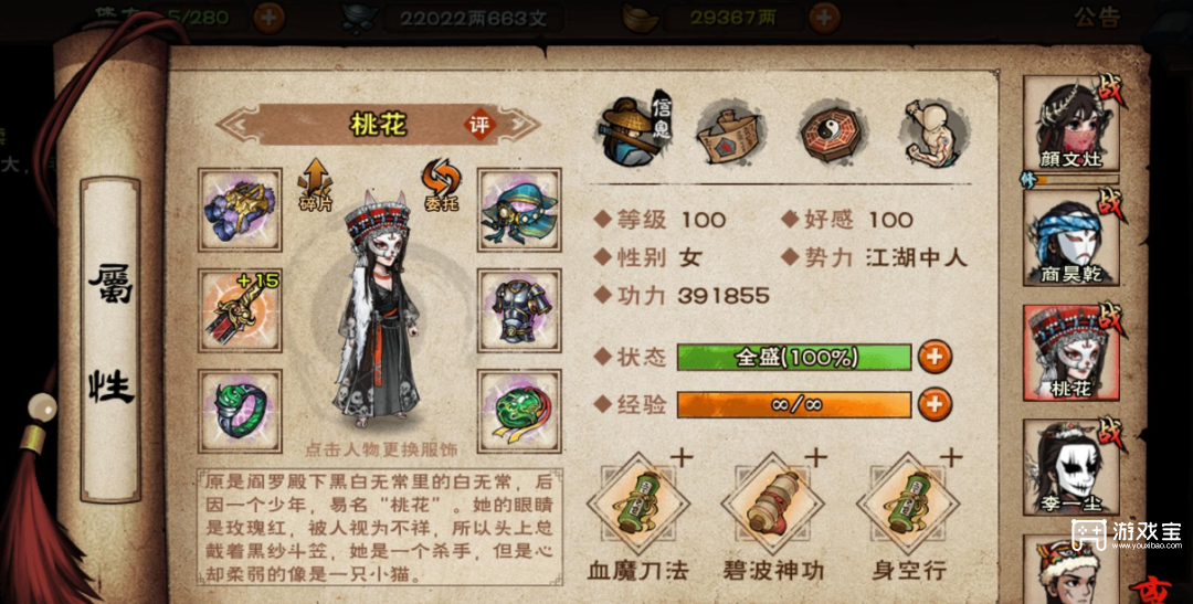 烟雨江湖血魔刀法pvp搭配推荐攻略