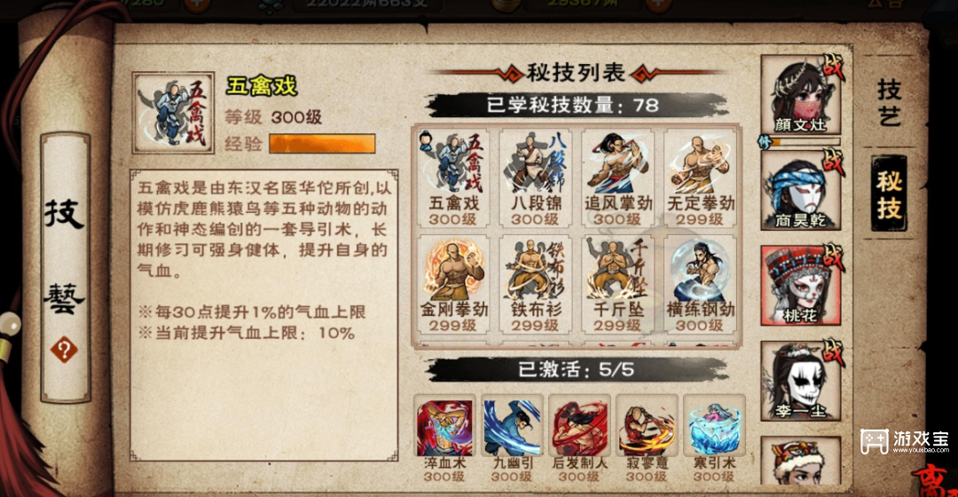 烟雨江湖血魔刀法pvp搭配推荐攻略