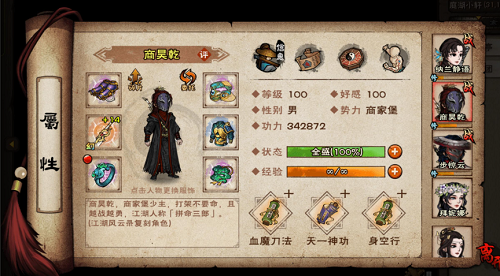 烟雨江湖血魔刀法pvp搭配推荐攻略