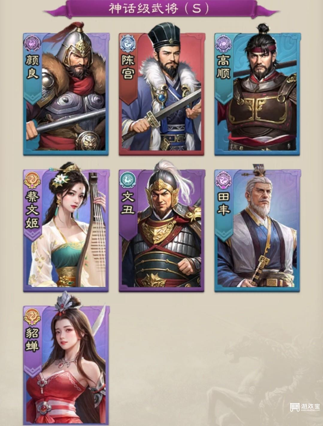 欢乐战三国武将排名一览表