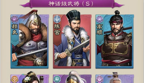 欢乐战三国武将排名一览表