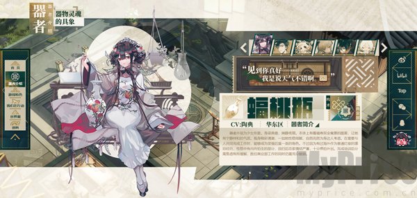 物华弥新国际服