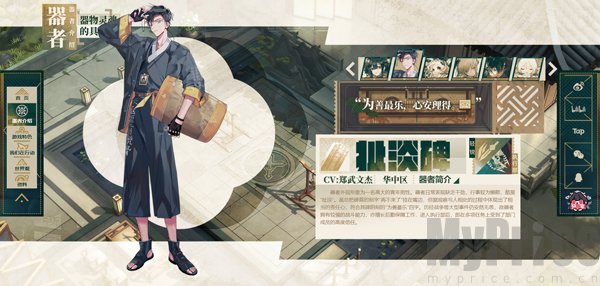 物华弥新国际服