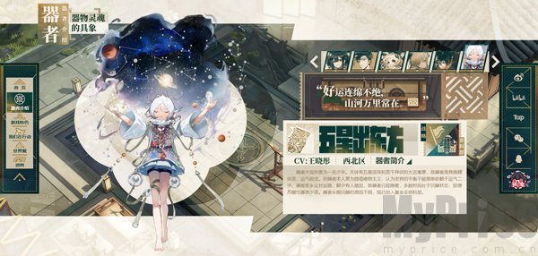 物华弥新国际服