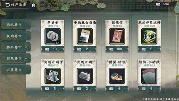 物华弥新国际服