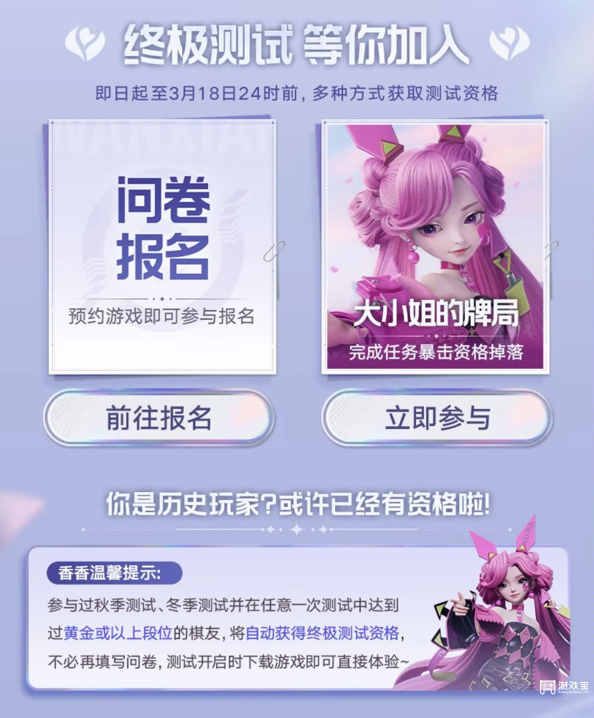 王者万象棋测试资格怎么获得的