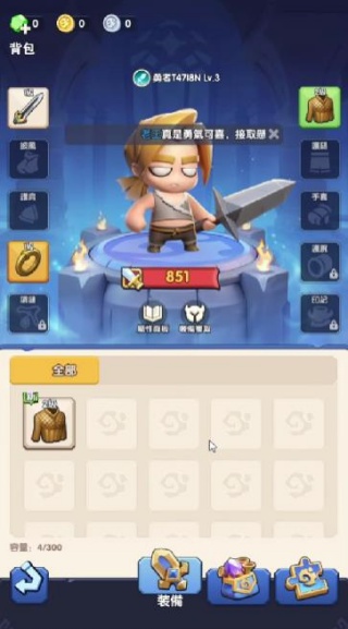 勇者来开团港台服