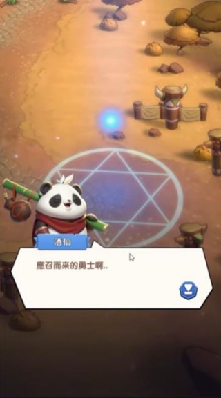 勇者来开团港台服