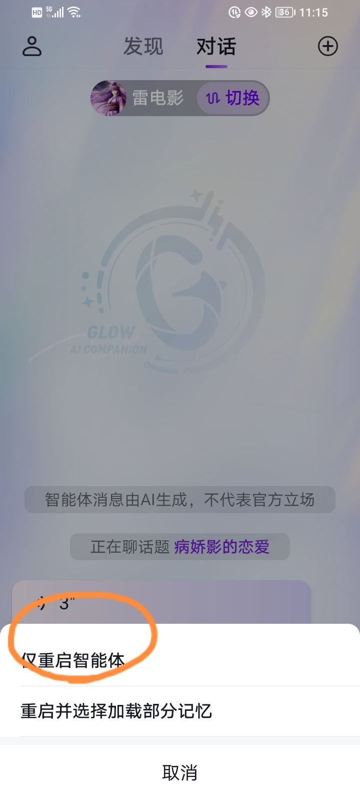 glow官方正版