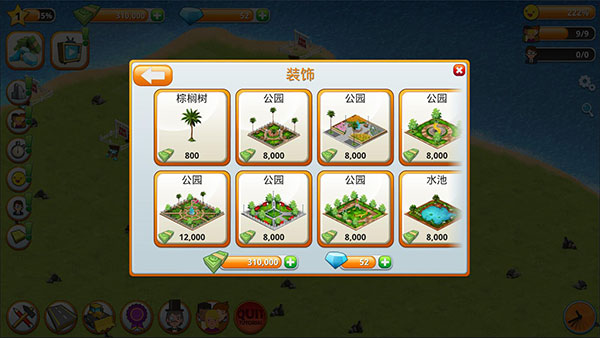 模拟岛屿城市建设