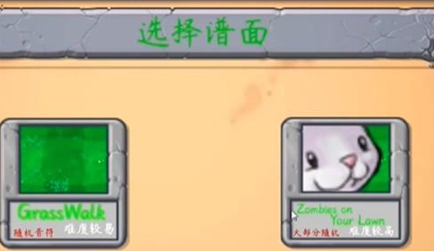 植物大战僵尸声控版