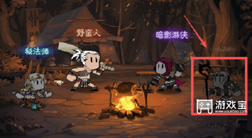 英雄没有闪第四个职业是什么