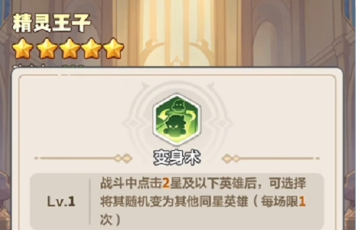 永远的蔚蓝星球国王皮肤搭配全攻略