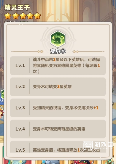 永远的蔚蓝星球国王皮肤搭配全攻略