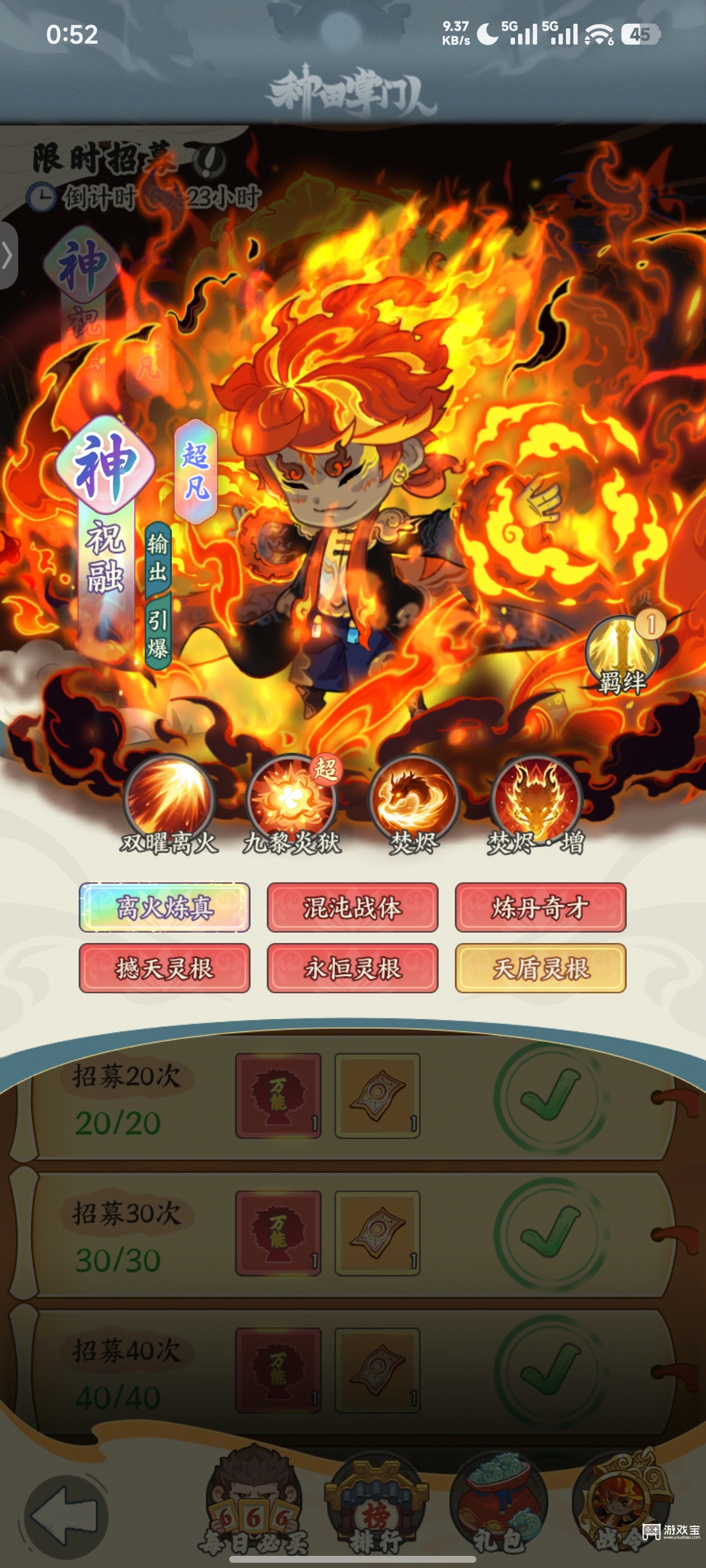 种田掌门人祝融培养攻略