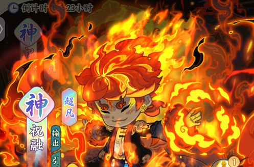 种田掌门人祝融培养攻略