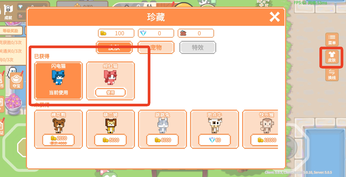 萌猫派对联机版