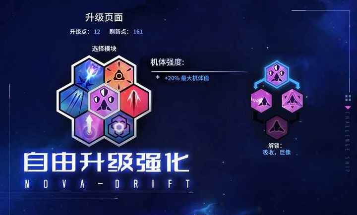 新星漂移截图2
