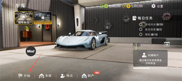 停车场多人游戏2