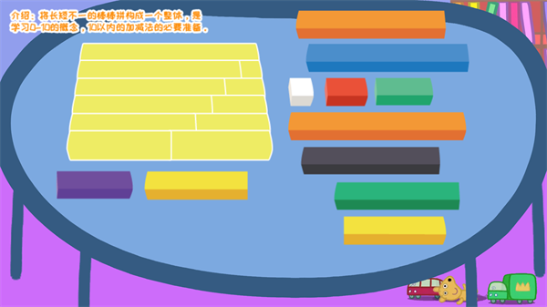 羚羊夫人的幼儿园