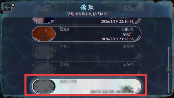 灵视异闻FILE38伊势人鱼物语