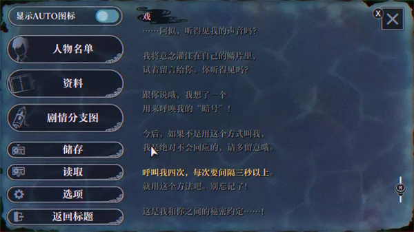 灵视异闻FILE38伊势人鱼物语