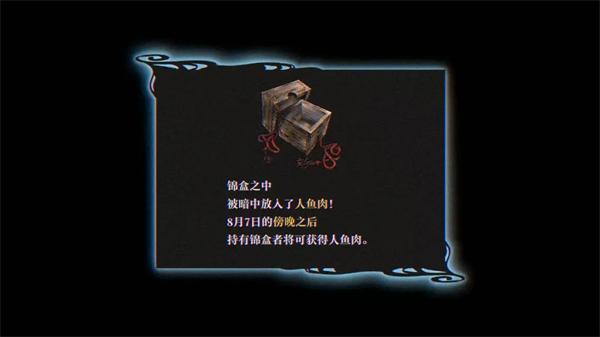 灵视异闻FILE38伊势人鱼物语