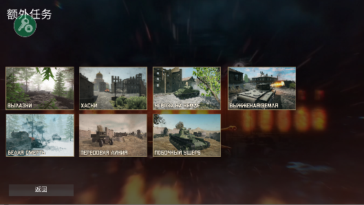 欧洲前线重制版