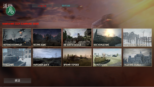 欧洲前线重制版