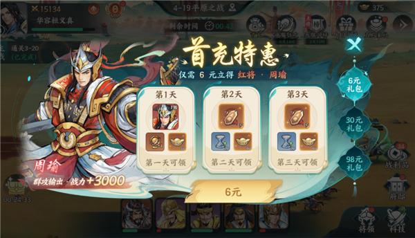 百战群英福利微端