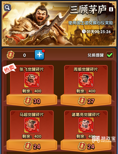 三国冰河时代征服2赛季阵容推荐攻略