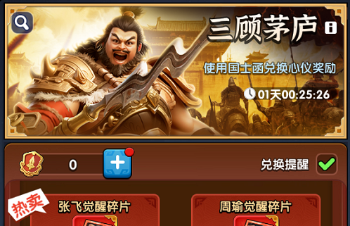 三国冰河时代征服2赛季阵容推荐攻略