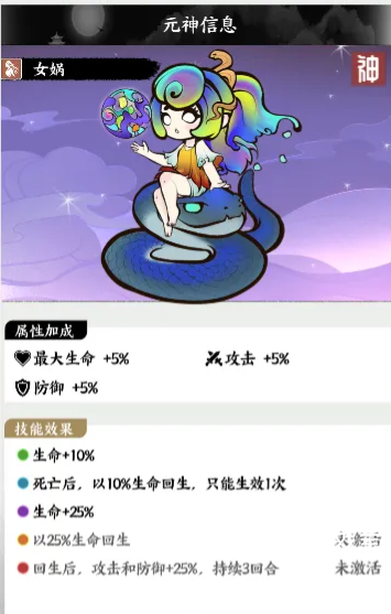 字走山海新手元神选择推荐攻略