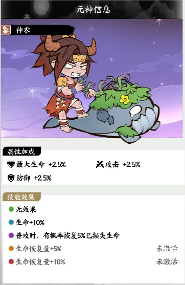 字走山海新手元神选择推荐攻略