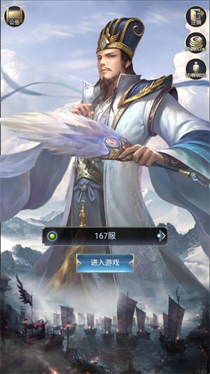 朕独揽天下截图5