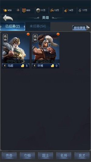 朕独揽天下截图2