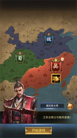 朕独揽天下截图4