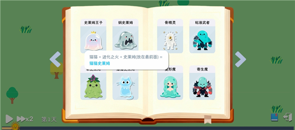 卡牌模拟魔物生活