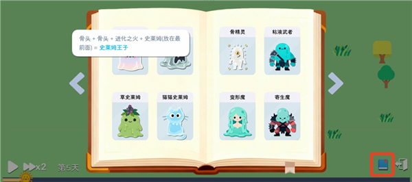 卡牌模拟魔物生活