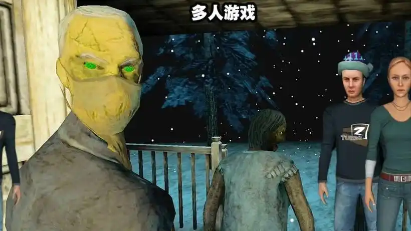 多人联机恐怖手游