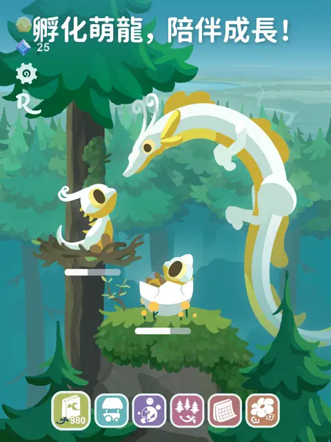 灵龙谷孵化与养成
